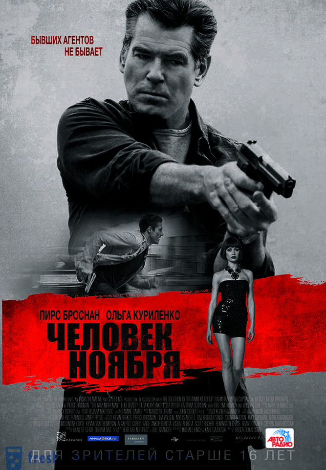 Filmen har premiere i september 2014