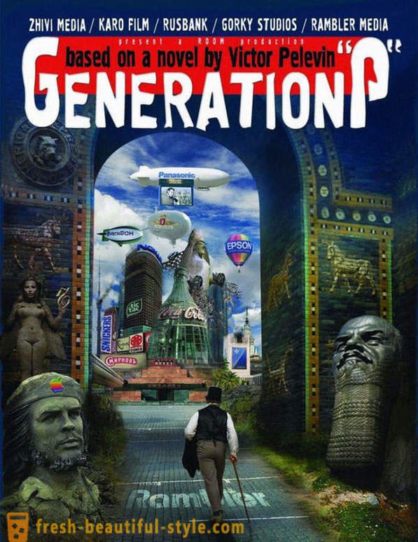 Generasjon P